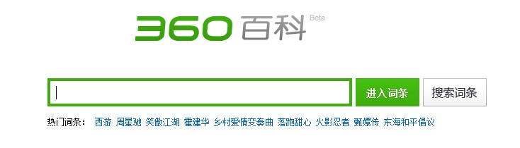 seo搜索引擎360百科
